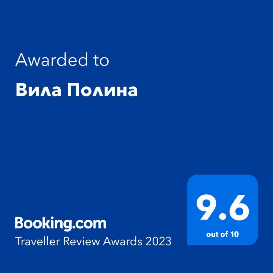 Вила Полина Varna Exterior photo